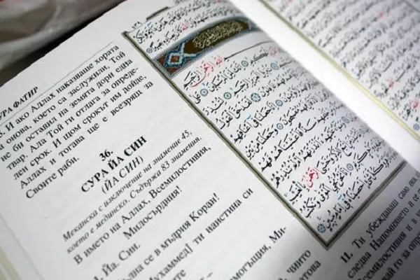 Kilalang mga Iskolar ng Mundo ng Muslim/31

Unang Akademikong Pagsasalin ng Qur’an sa Bulgariano