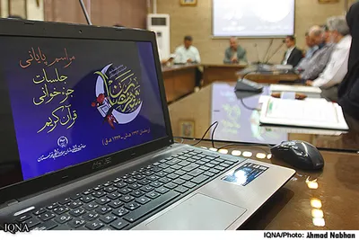 جلسات جزءخواني قرآن كريم ماه مبارك رمضان در جهاددانشگاهي خوزستان