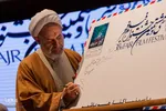 مراسم افتتاح دهمین جشنواره فیلم فجر اصفهان