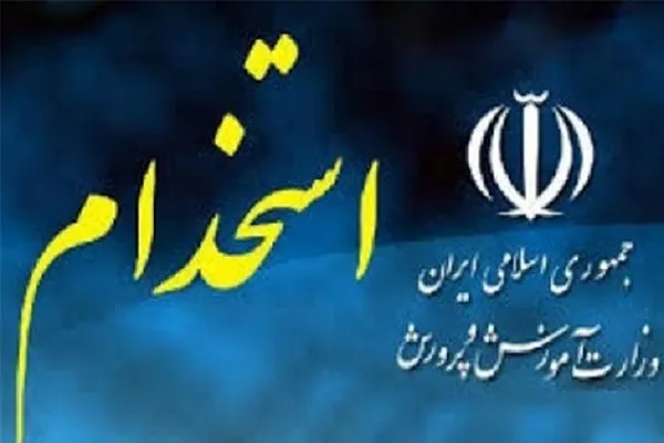 اعتراض معلمان قرآن کردستانی به شرایط استخدامی آموزش‌و‌پرورش