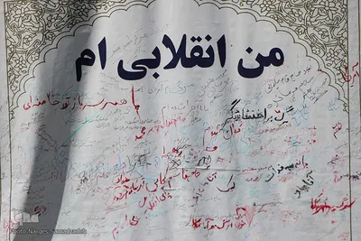 مراسم راهپیمایی روز جهانی قدس در میدان امام (ره) اصفهان