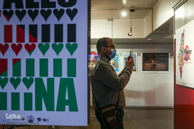 نمایشگاه مسابقه بین المللی فلسطین تنها نیست