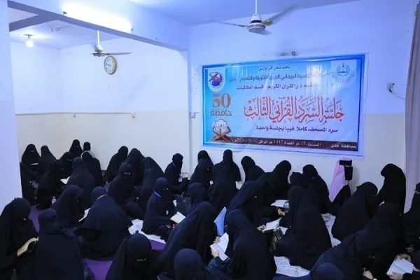 Wanawake wa Yemen wakamilisha Kusoma Qur’ani Tukufu yote kwa siku moja