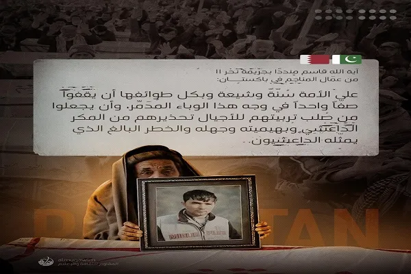 پیام آیت‌الله شیخ عیسی قاسم در پی کشتار بی‌گناهان در پاکستان