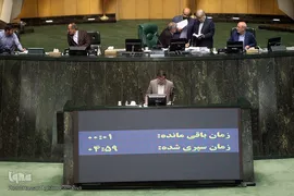 جلسه علنی امروز مجلس شورای اسلامی