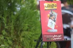آیین رونمایی از ۴۰ عنوان مترو کتاب شیراز