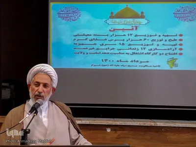 رزمایش کمک های مومنانه سپاه بقیه الله شیراز