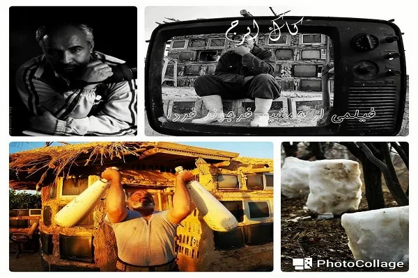 جایزه بهترین مستند بخش بین‌الملل فیلم کوتاه به «کاک ئیرج» رسید