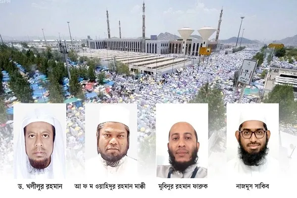হজের খুতবা বাংলা অনুবাদ করবেন যাঁরা