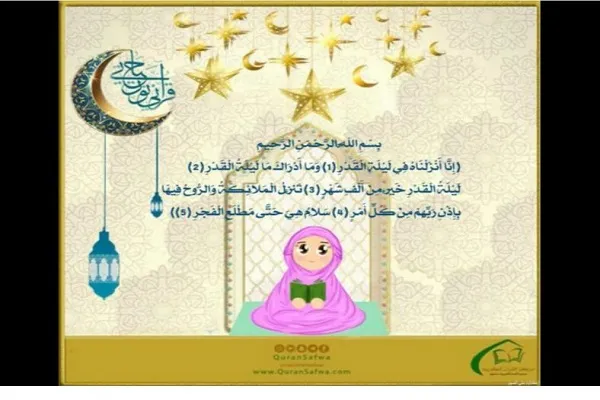 برنامه «دوستان قرآن» برای دختران عربستانی برگزار شد