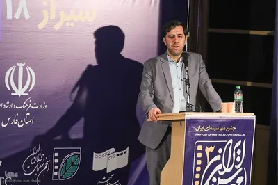 سومین جشن مهر سینمای ایران در شیراز
