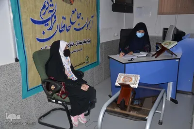 آزمون جامع حافظان قرآن ناجا ـ بیرجند