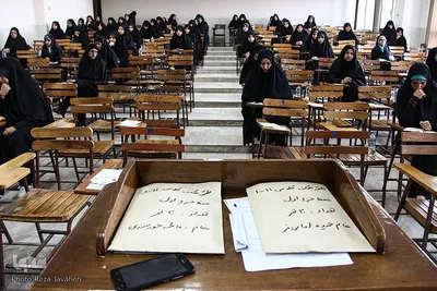 آزمون سراسری قرآن و عترت ـ اصفهان