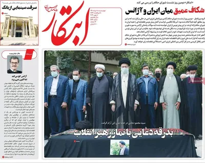 روزنامه ابتکار