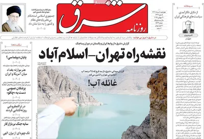 صفحه نخست روزنامه‌های چهارشنبه ۸ مرداد ۱۴۰۴