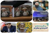 مرور آخرین رویدادهای اندیشه و معارف ایکنا در هفته پایانی اردیبهشت