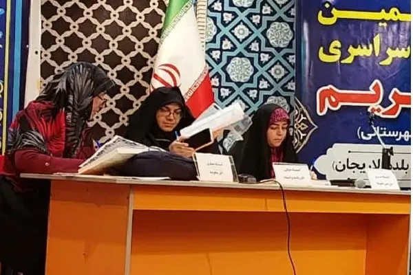 مسابقات سراسری قرآن کریم  مرحله شهرستانی در آمل