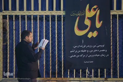 احیای شب نوزدهم ماه مبارک رمضان در جوار حرم مطهر حضرت معصومه(س)

