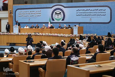 کنفرانس بین المللی وحدت اسلامی در تهران