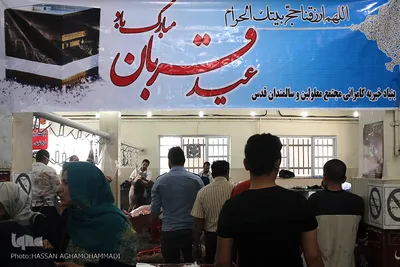 عید قربان در آسایشگاه سالمندان و معلولین  قدس