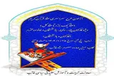 برگزاری آزمون سراسری حفظ قرآن در فرماندهی انتظامی تهران بزرگ