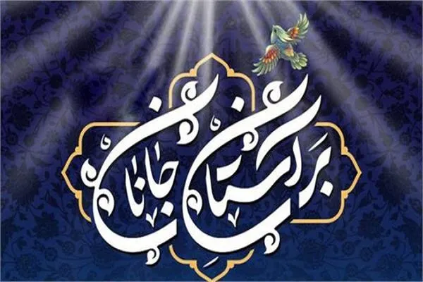 انتشار فراخوان مسابقه عکس موبایلی «برآستان جانان» در آزادشهر