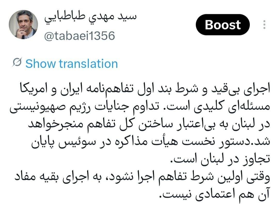 توئیت سیدمهدی طباطبایی، معاون ارتباطات و اطلاع‌رسانی دفتر رئیس‌جمهور