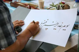 ویژه برنامه «مشق حماسه از کلام امیر» در فرهنگسرای قرآن