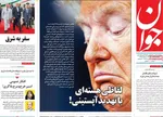 صفحه نخست روزنامه‌های یکشنبه ۱۲ مرداد ۱۴۰۴