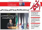 روزنامه افکار