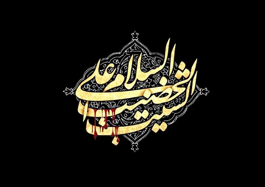 انتشار زیارت ناحیه مقدسه با دستخط منسوب به امام حسن عسکری(ع)