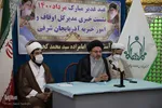 نشست خبری مدیرکل اوقاف آذربایجان شرقی‎‎