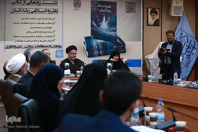 رونمایی از کتاب «نظریه اسلامی رشد انسان»