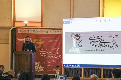 افتتاحیه دومین دوره همایش ملی دوسالانه خوشنویسی در اصفهان