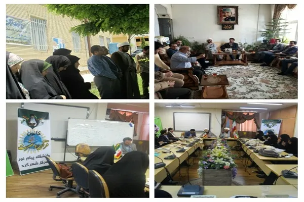 تشریح ویژه‌برنامه‌های دانشگاه پیام نور ‌شهرکرد در ماه رمضان
