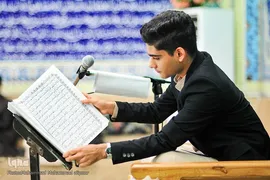 سومین دوره مسابقات قرآن ریاض الفرقان