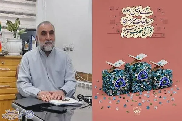 درخشش حفاظ مهد قرآن بهشهر در مسابقات بسیج