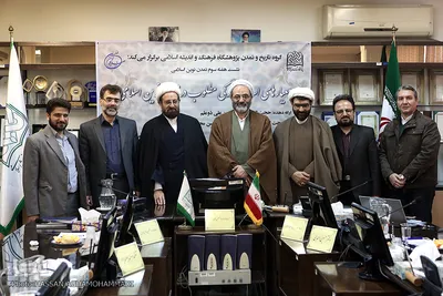 نشست «معیار‌های اساسی سبک زندگی مطلوب در تمدن نوین اسلام» 