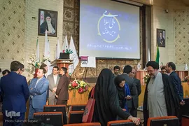 سومین همایش مالی اسلامی
