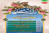 نماز عبادی-سیاسی جمعه شهرستان نور  به امامت حجت‌الاسلام والمسلمین رحمت الله حاجی‌زاده برگزار می شود