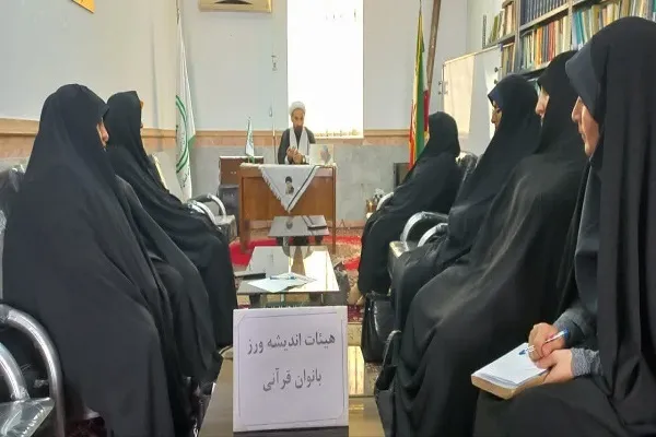 جلسه هیئت اندیشه‌ورز بانوان قرآنی در آزادشهر برگزار شد