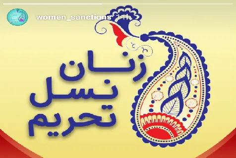 سامانه انتخاب مردمی زنان کارآفرین برتر ایران فعال‌شد/ کارآفرین برتر را شما انتخاب کنید