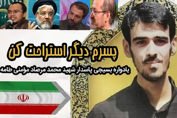 شهدا؛ تلاوت آیه‌ای در محراب شکوه و بزرگی