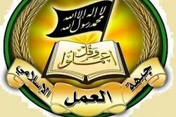 Lebanon’s Islamic Amal Movement Underlines Unity