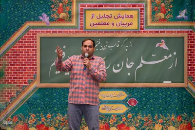 آیین بزرگداشت معلمان و مربیان مؤسسه ثامن‌الائمه (ع) اصفهان