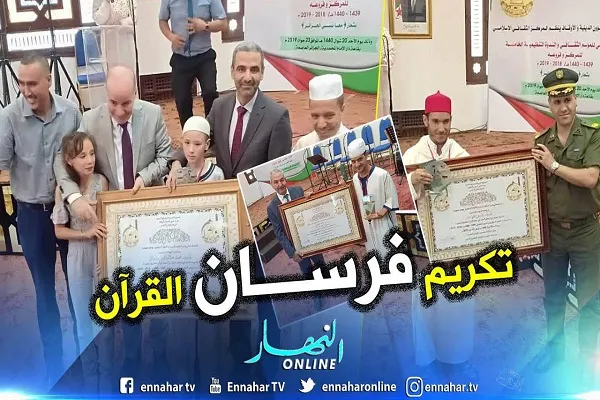 بالصور...وزير الشؤون الدينية بالجزائر يكرّم 
