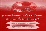 عزاداری حماسی در ارومیه به یاد رهبر معظم انقلاب برگزار می‌شود