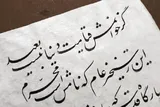 نهضت عاشورا در شعر محتشم کاشانی