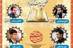 برگزاری محفل قرآنی حرم عبدالعظیم(ع) در شام غریبان سیدالشهدا(ع)