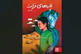 «بچه‌های فرات»؛ روایتی نوجوان‌محور از وقایع پیش از عاشورا